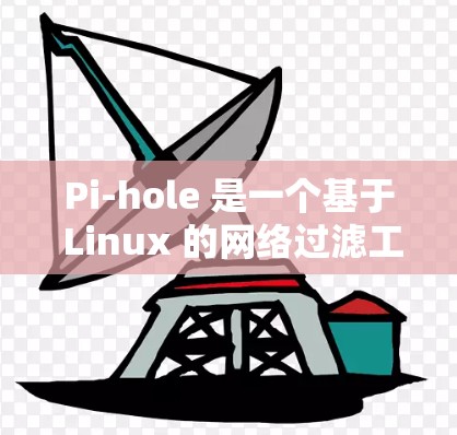 Pi-hole 是一个基于 Linux 的网络过滤工具,常用于家庭网络中过滤不良内容,如成人内容、广告、社交媒体等。以下是配置 Pi-hole 在路由器上的步骤 Pi-hole 是一个基于 Linux 的网络过滤工具,常用于家庭网络中过滤不良内容,如成人内容、广告、社交媒体等。以下是配置 Pi-hole 在路由器上的步骤