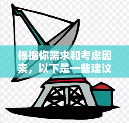 根据你需求和考虑因素,以下是一些建议的网络修复工具,并附上简要说明 根据你需求和考虑因素,以下是一些建议的网络修复工具,并附上简要说明