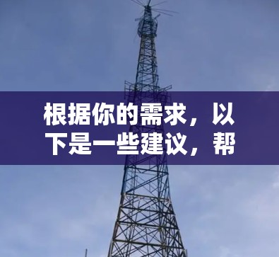 根据你的需求,以下是一些建议,帮助你选择合适的多平台代理工具 根据你的需求,以下是一些建议,帮助你选择合适的多平台代理工具