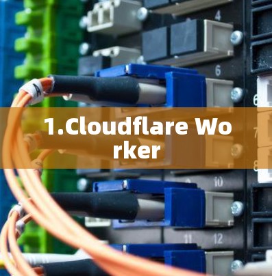 1.Cloudflare Worker 1.Cloudflare Worker