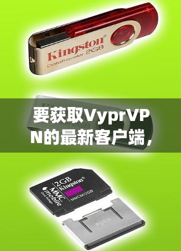 要获取VyprVPN的最新客户端,请按照以下步骤操作 要获取VyprVPN的最新客户端,请按照以下步骤操作