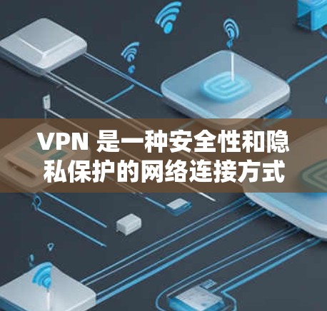 VPN 是一种安全性和隐私保护的网络连接方式,可以让你访问受限制的内容或保护你的网络活动。以下是一些适用于电脑的主流 VPN 客户端合集,涵盖了免费和付费的选项,供你选择 VPN 是一种安全性和隐私保护的网络连接方式,可以让你访问受限制的内容或保护你的网络活动。以下是一些适用于电脑的主流 VPN 客户端合集,涵盖了免费和付费的选项,供你选择